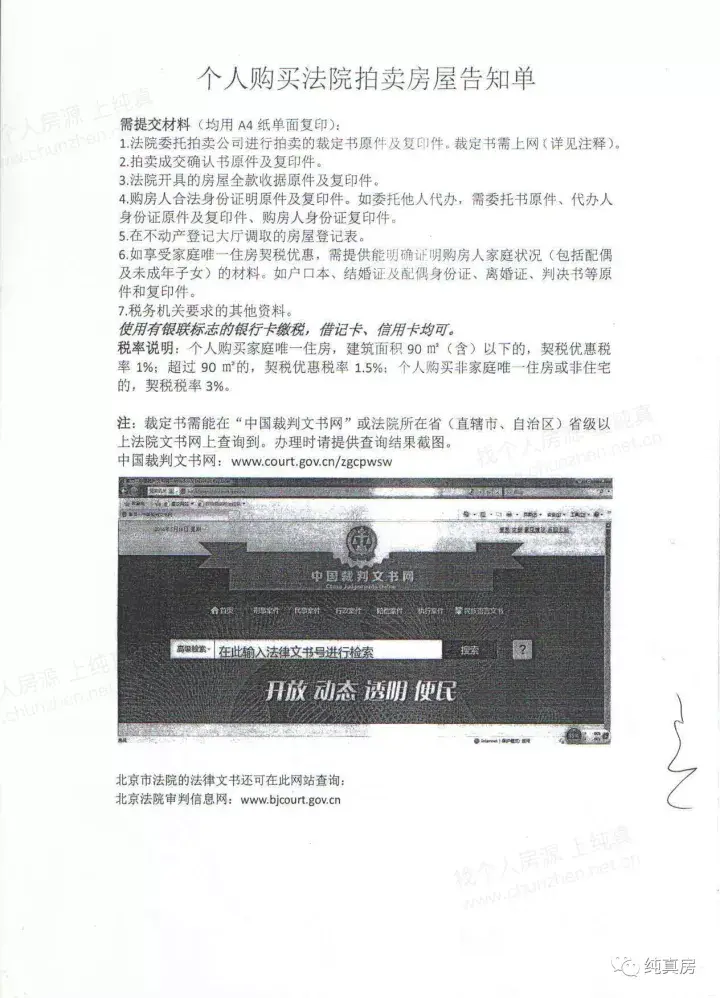 未销售的法拍房无法备案