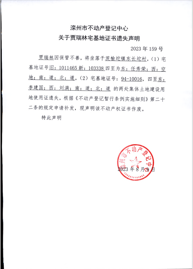 汝州市个人商品房备案查询