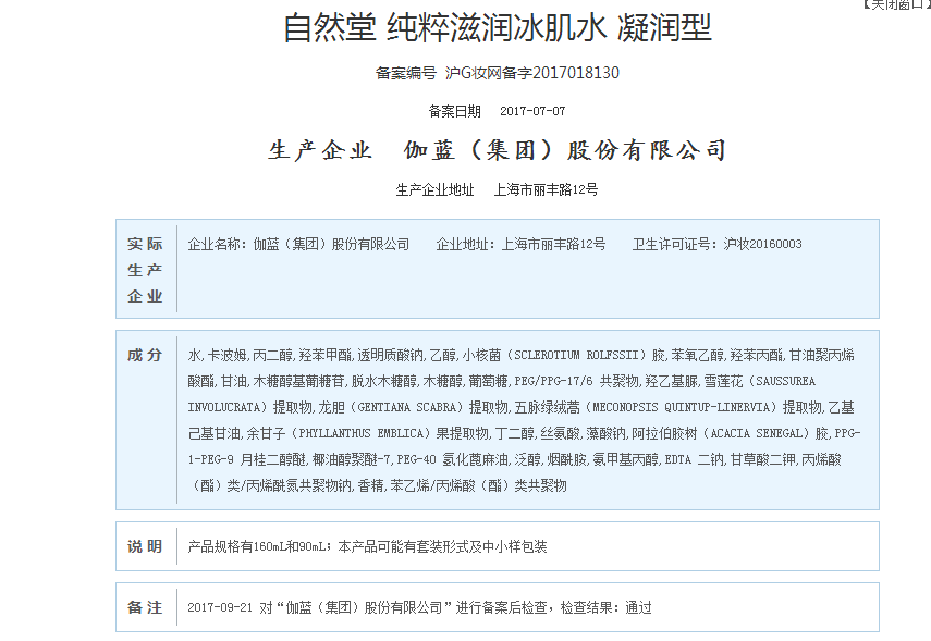 面膜备案编码是多少