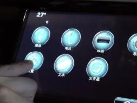 gs4中控屏主机功能演示视频