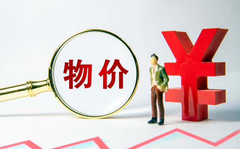 物价局备案价格标签