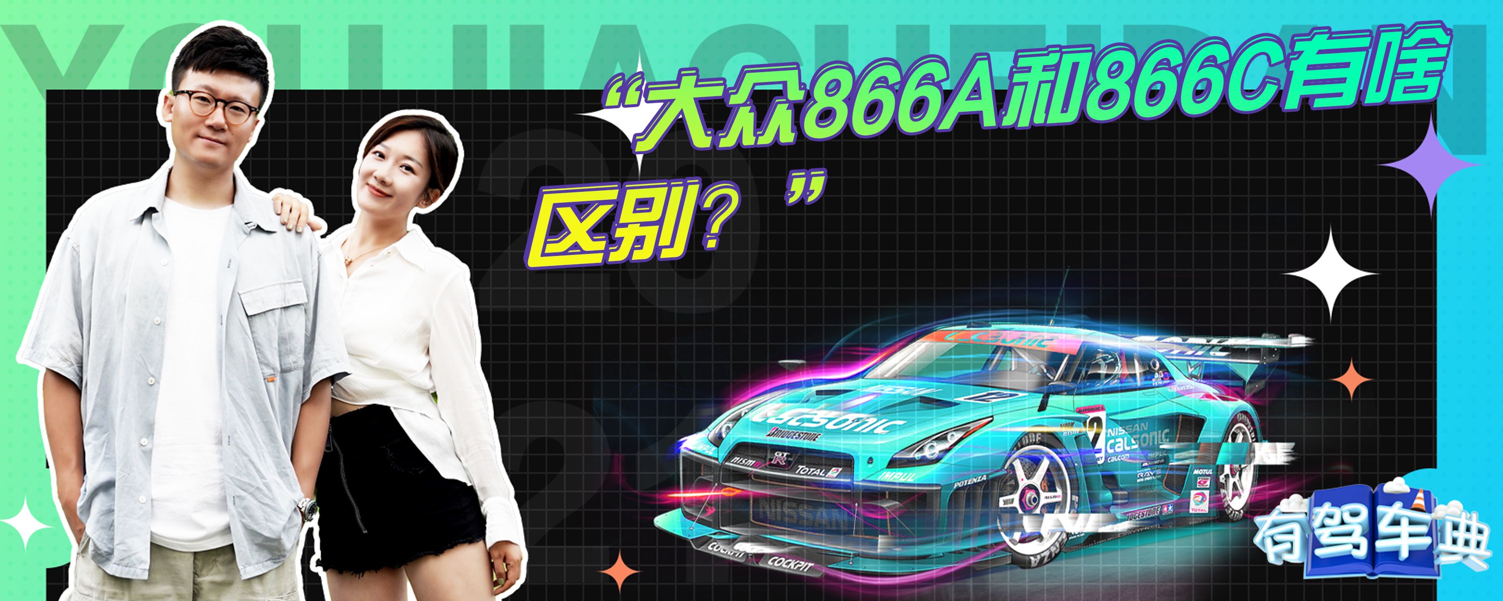 凌渡877a主机换866c主机