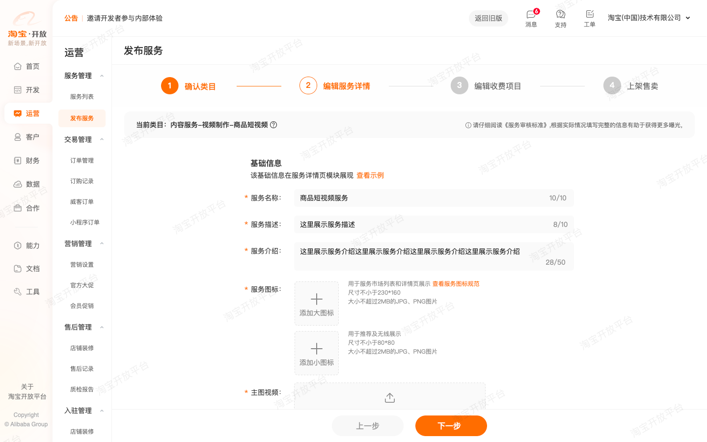 网站制作费和服务器租赁费