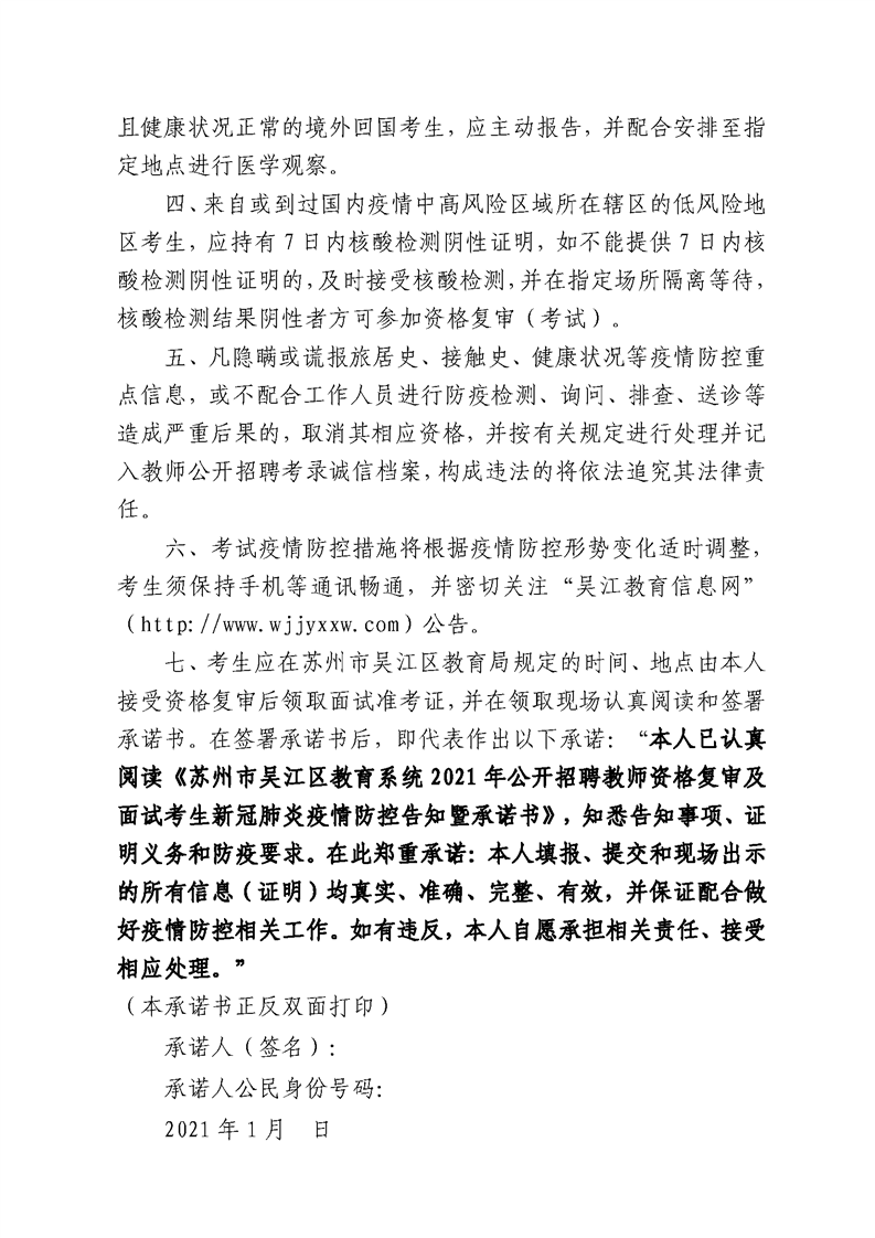 周至县招聘备案制幼儿教师