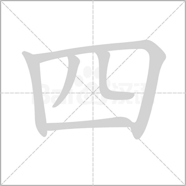 四核主机配置明细
