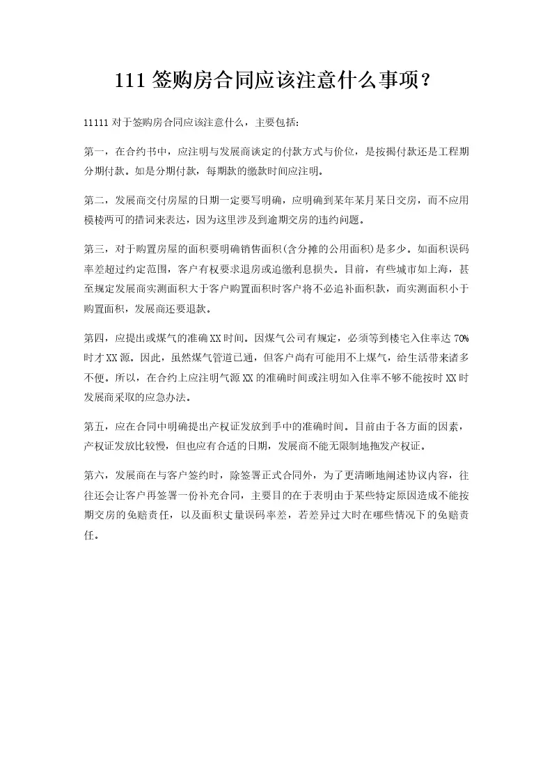 买期房签合同后需要自己去备案吗