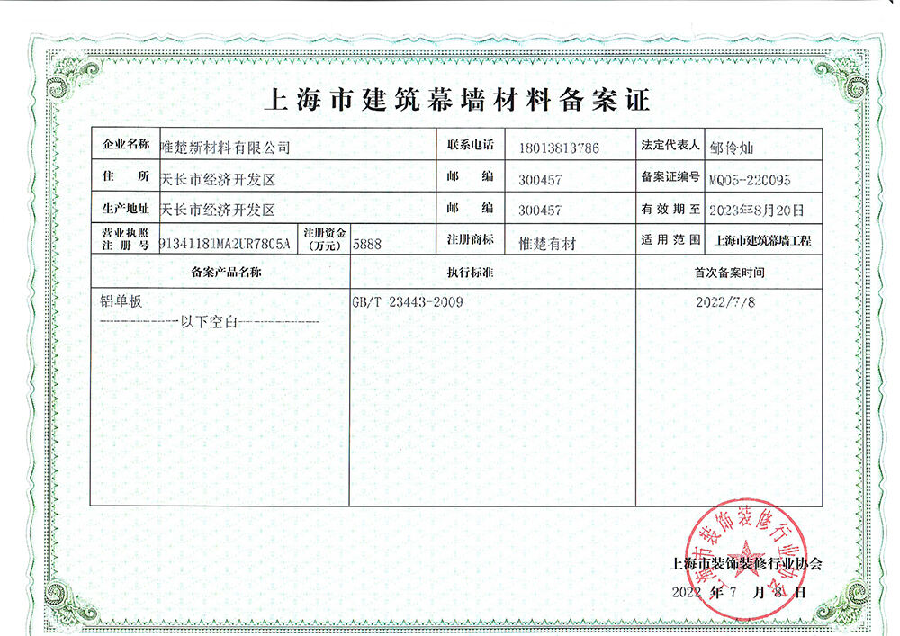 上海建筑设计备案