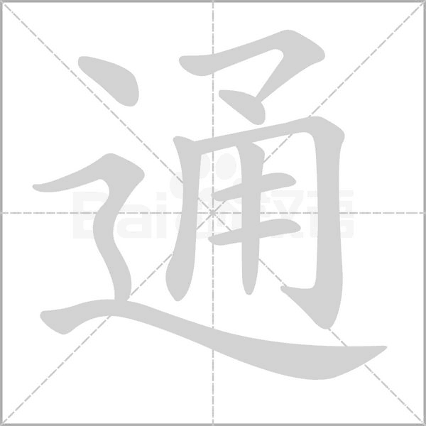 通润主机yj200