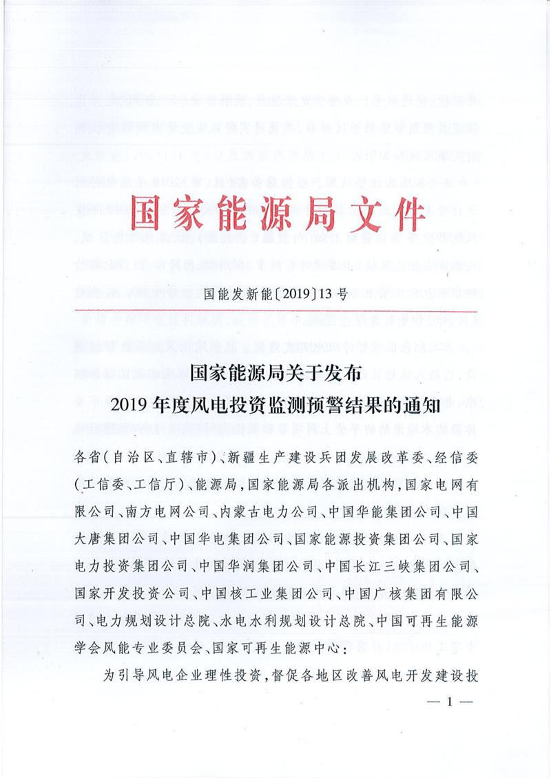 新能源备案记录