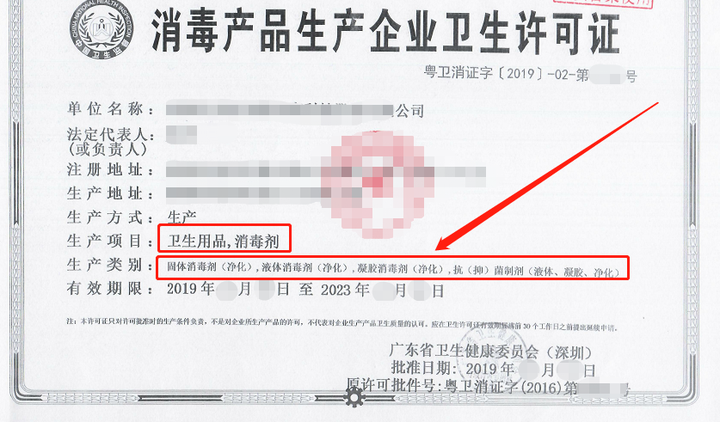 漳州消毒剂消字号备案价格表