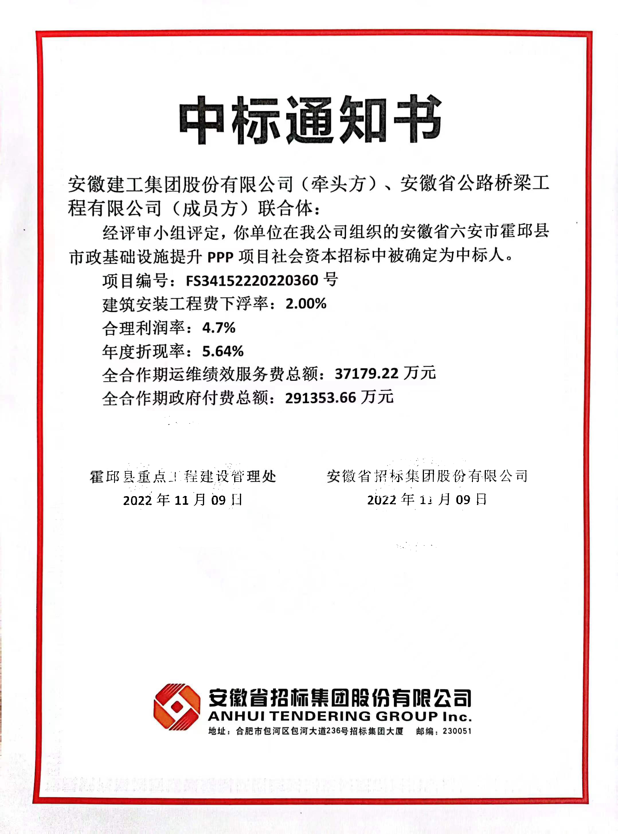 中建一局备案单位