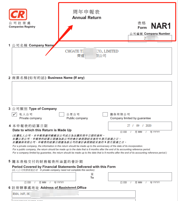 港澳商务证备案年检需要什么资料