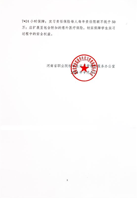 实习生能办理用工备案登记吗