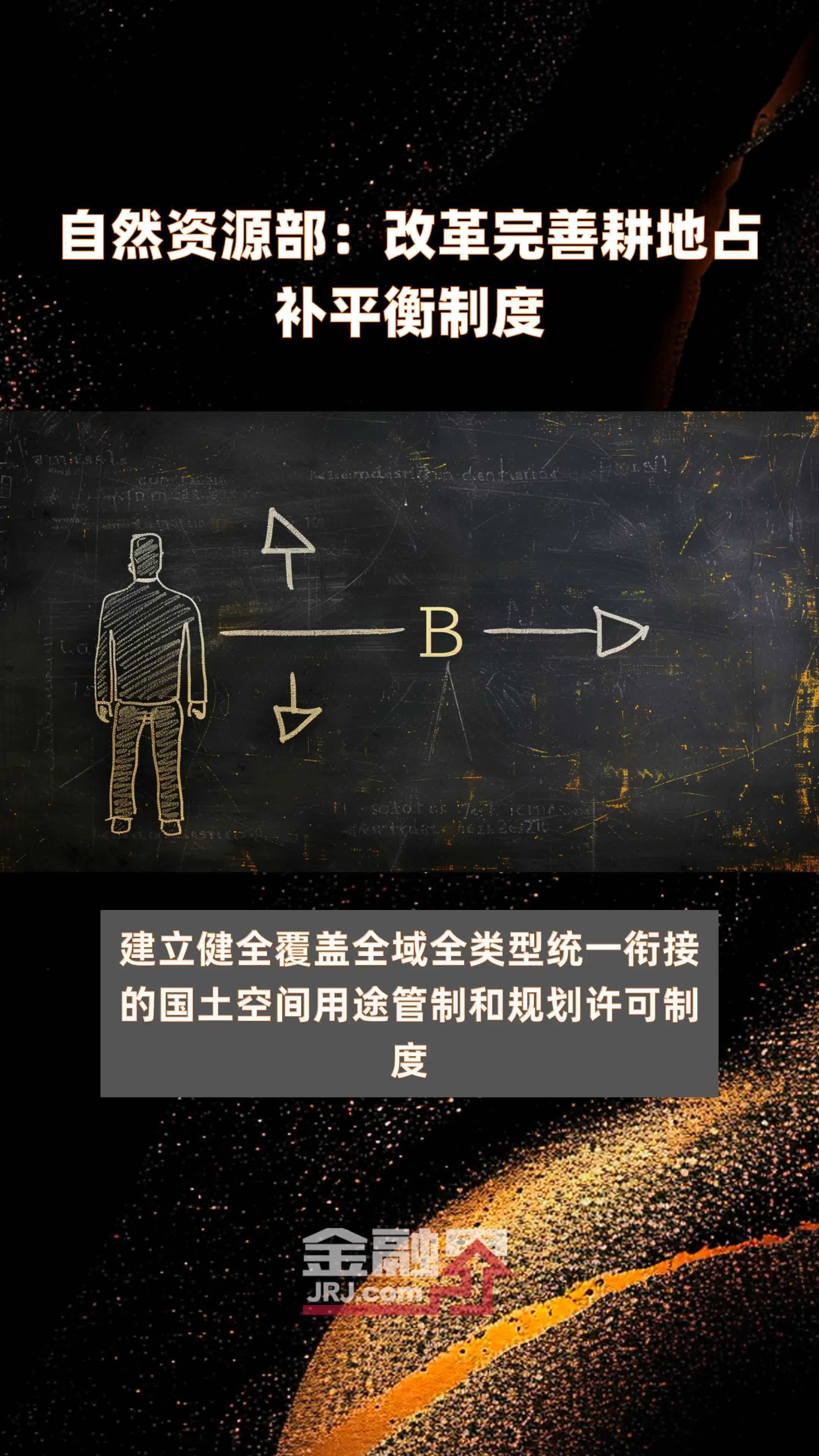 全国新增耕地土地占补平衡备案系统