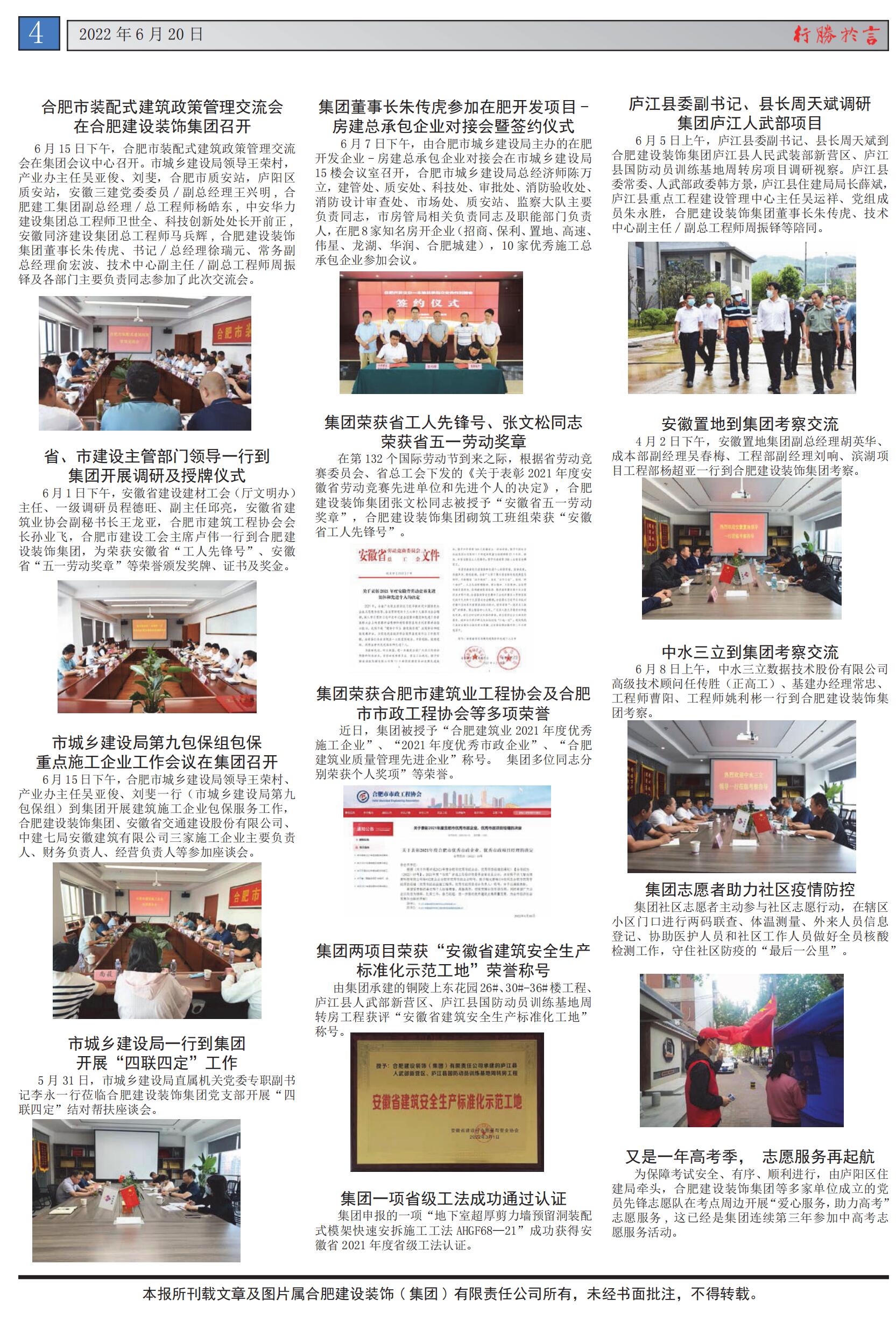 安徽省政府集约化网站建设招标