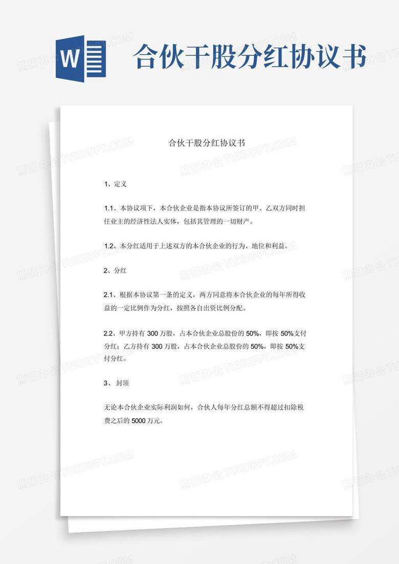 合伙分红需要工商局备案吗