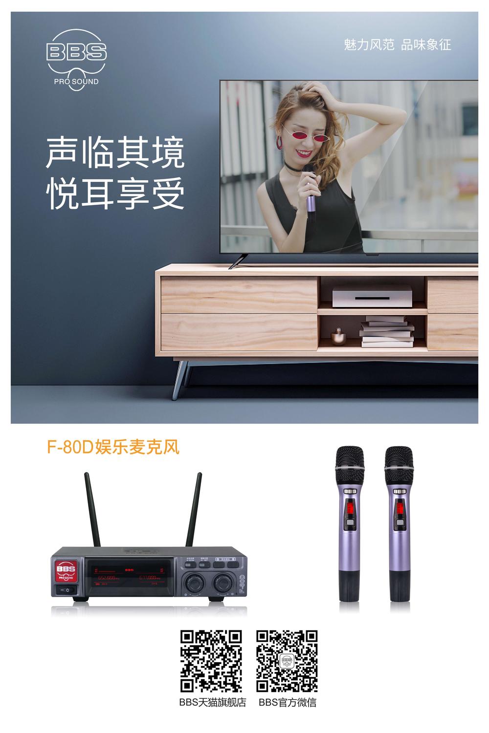 bbs话筒主机中轴好坏怎么判断