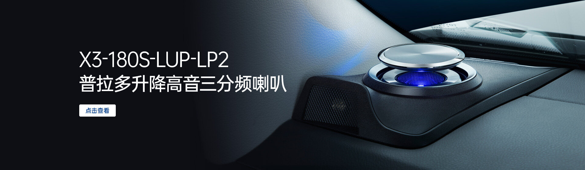 阿尔派奥德赛主机