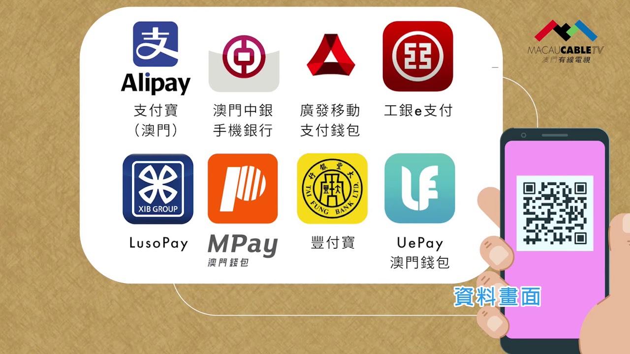 聚合支付备案方案