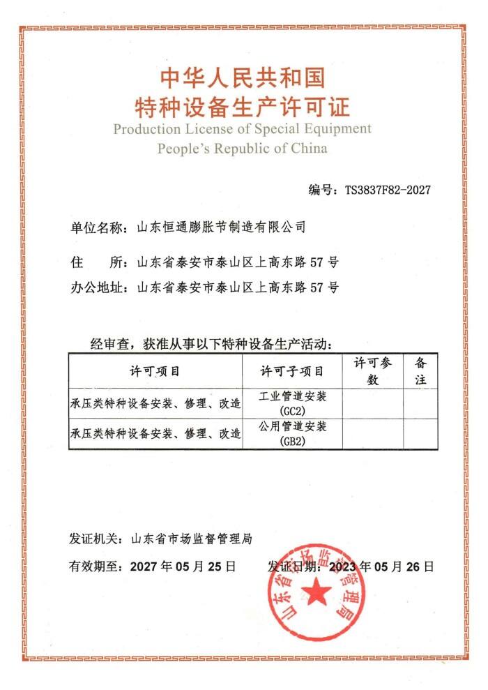 加装拉力灯可以备案吗