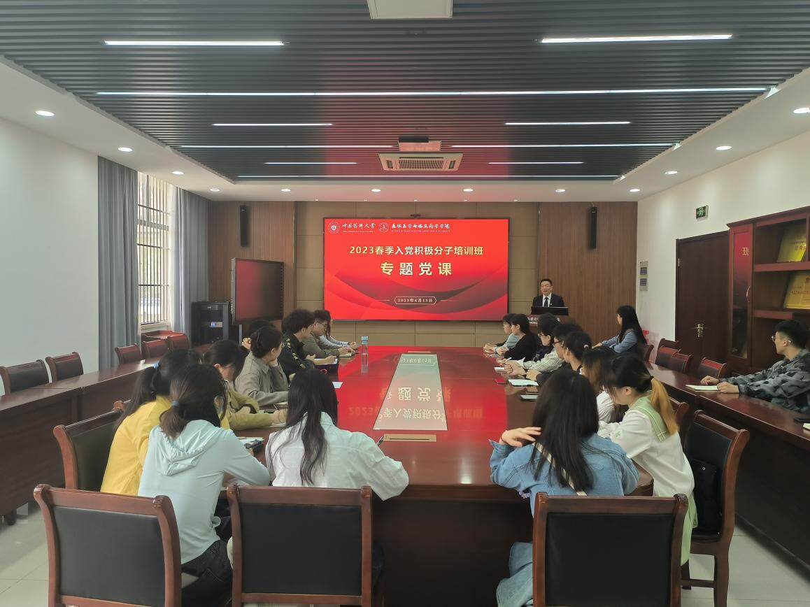 党校电子注册备案