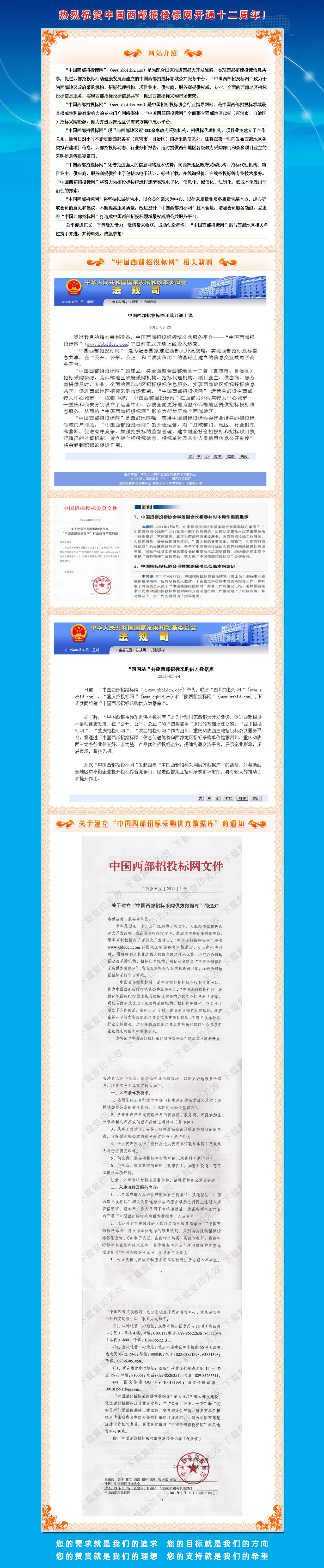 星联望溪府政府部门备案信息