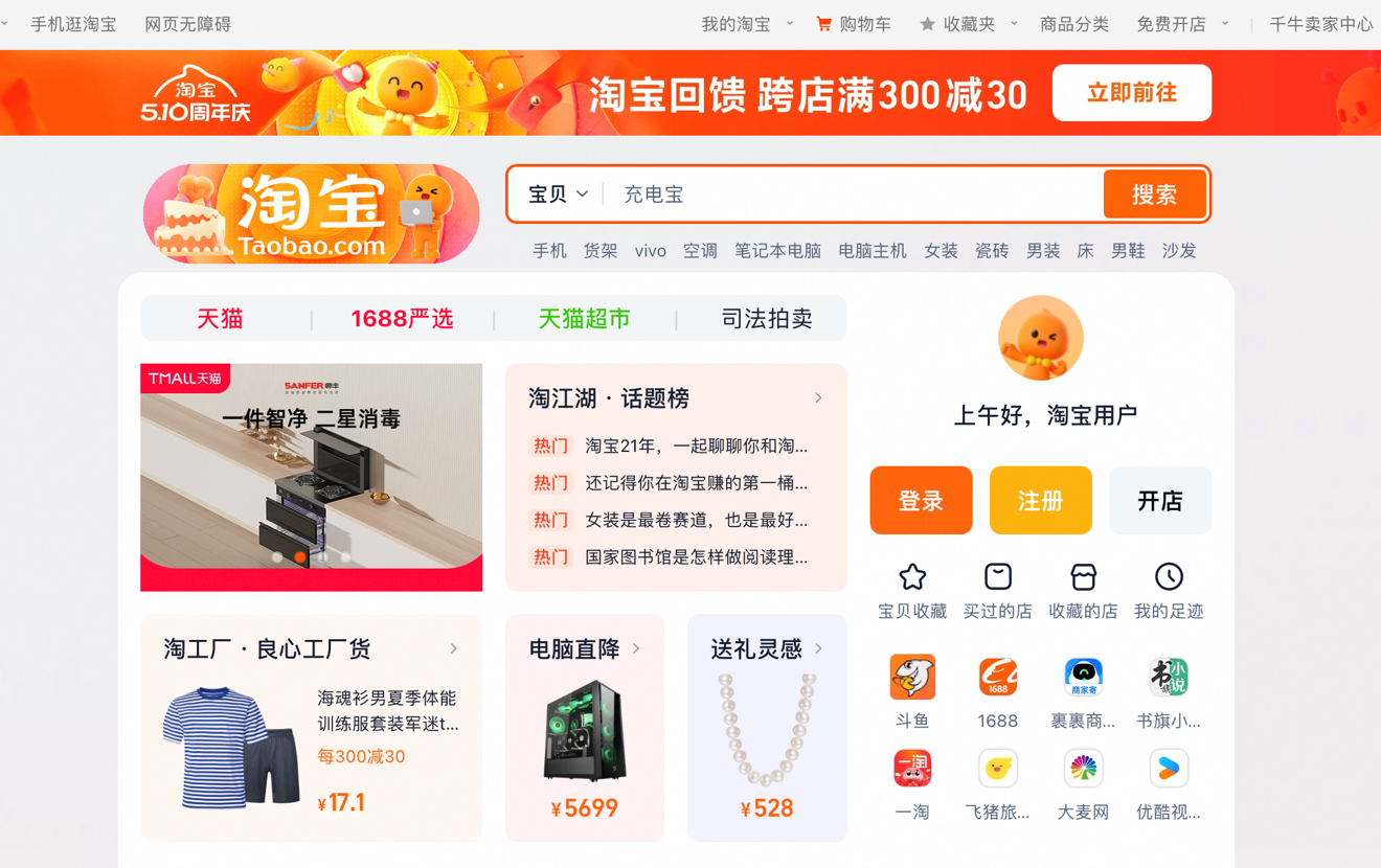 淘宝网站建设联系电话