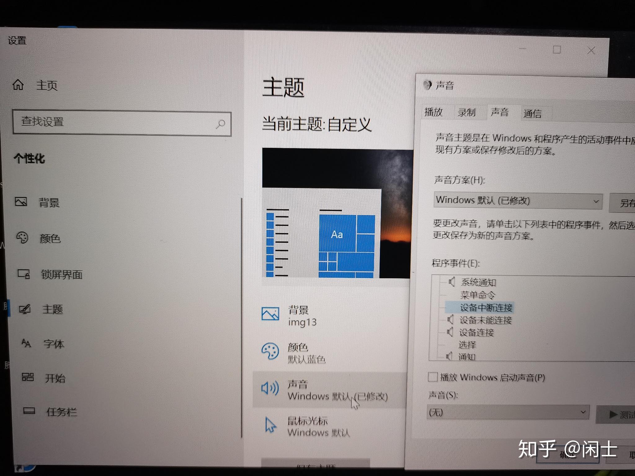电脑屏幕进入待机主机就响