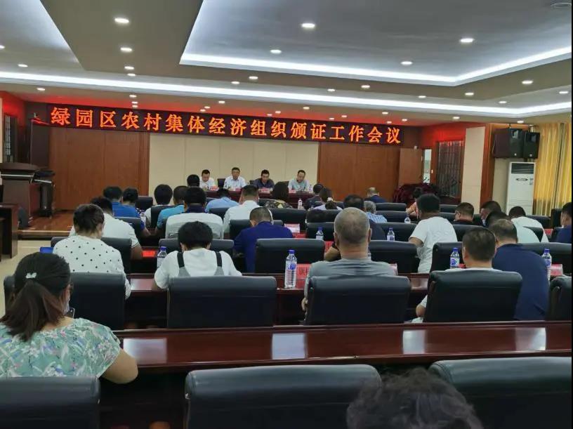 集体经济组织登记备案等制度