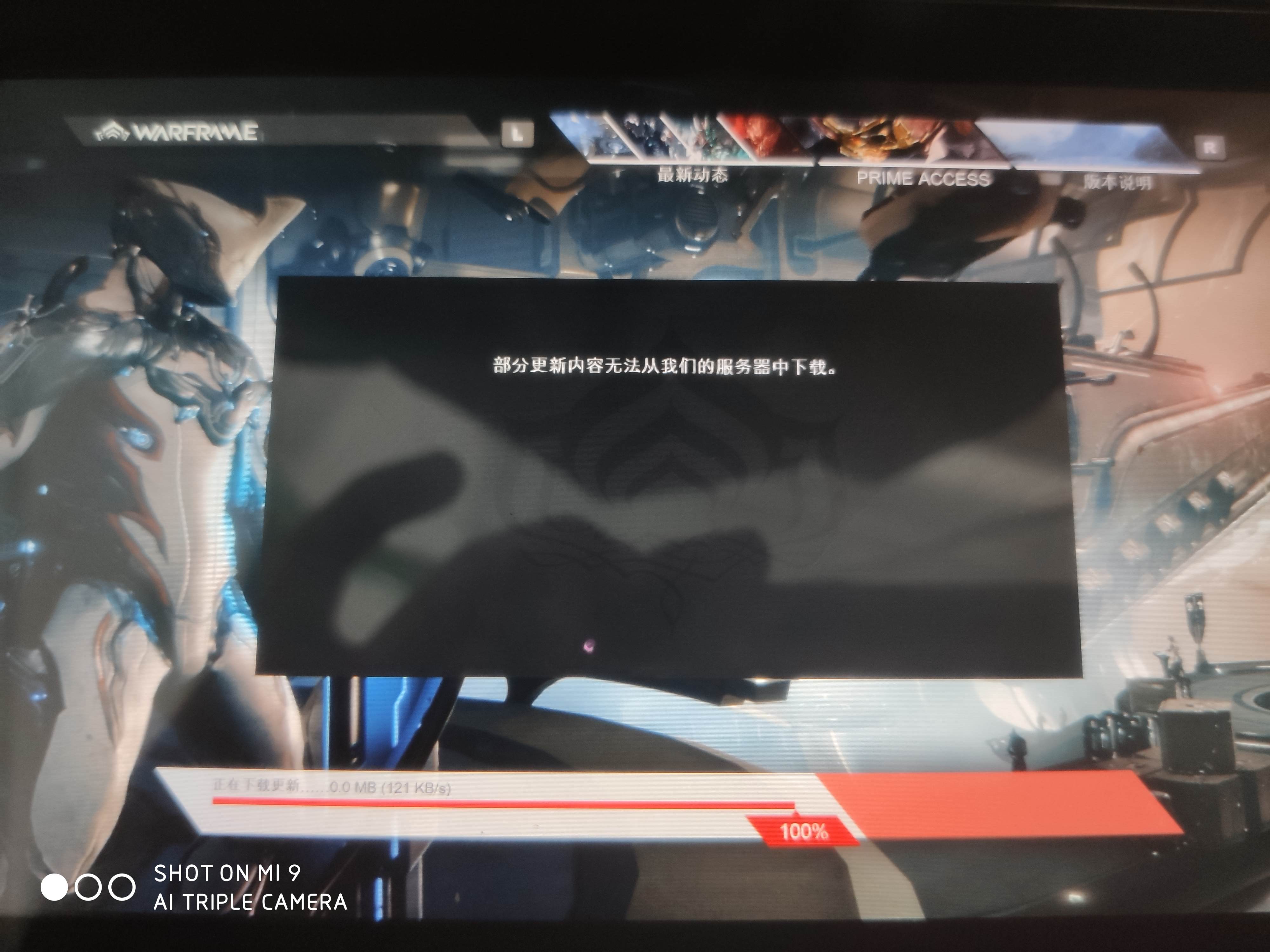 warframe突然主机迁移