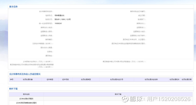 从事证券服务业务备案管理办法条件
