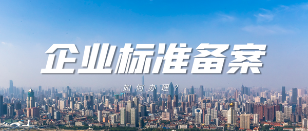 施工企业备案什么意思
