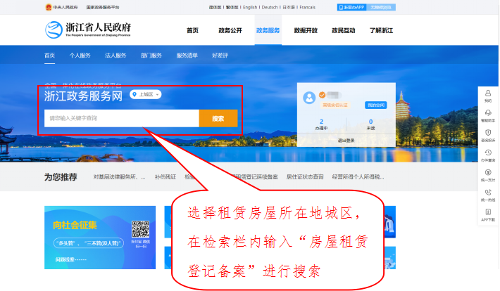 我国对房屋租赁实行登记备案制