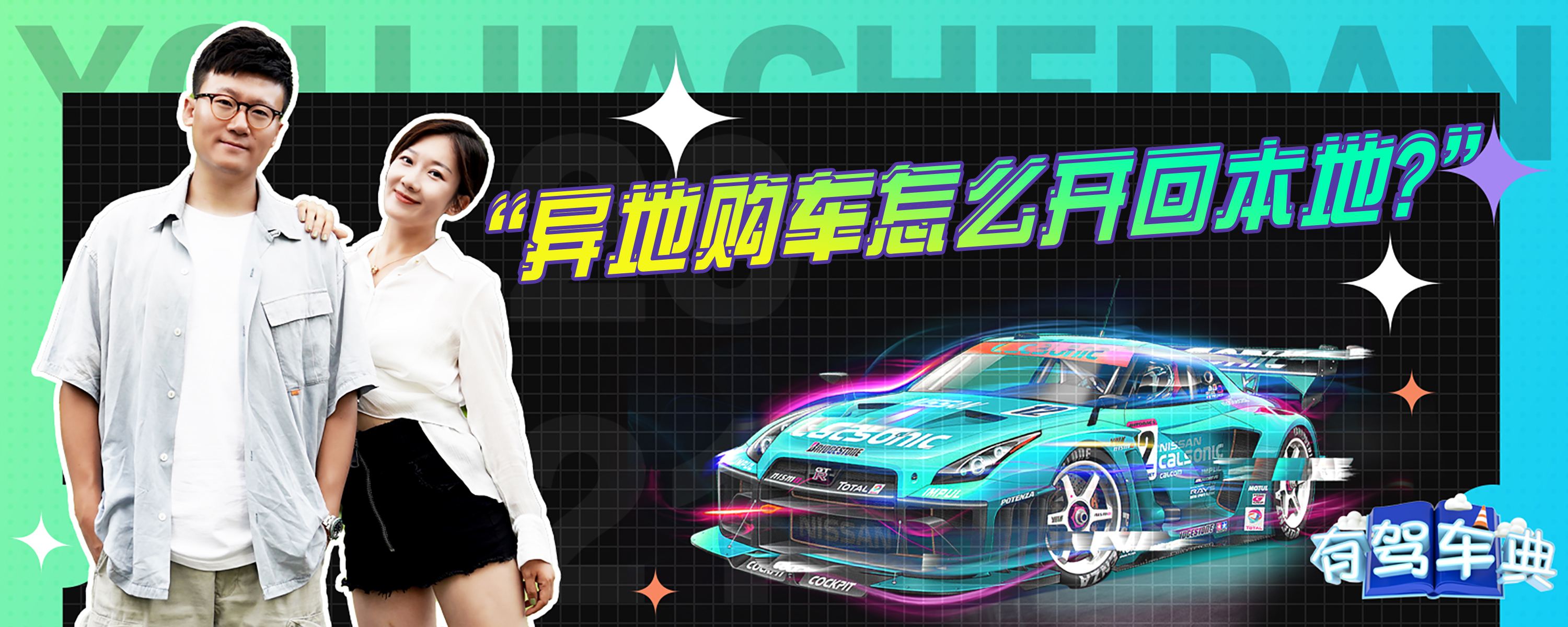异地车为什么不能备案