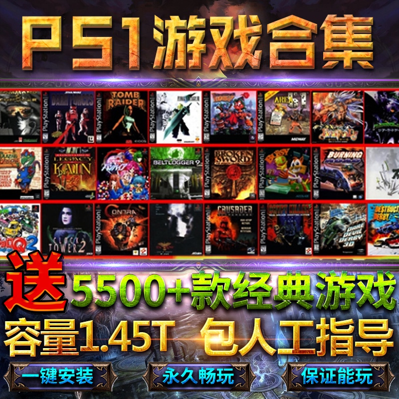 ps1十大经典游戏主机