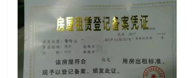 办暂住证需要房东备案