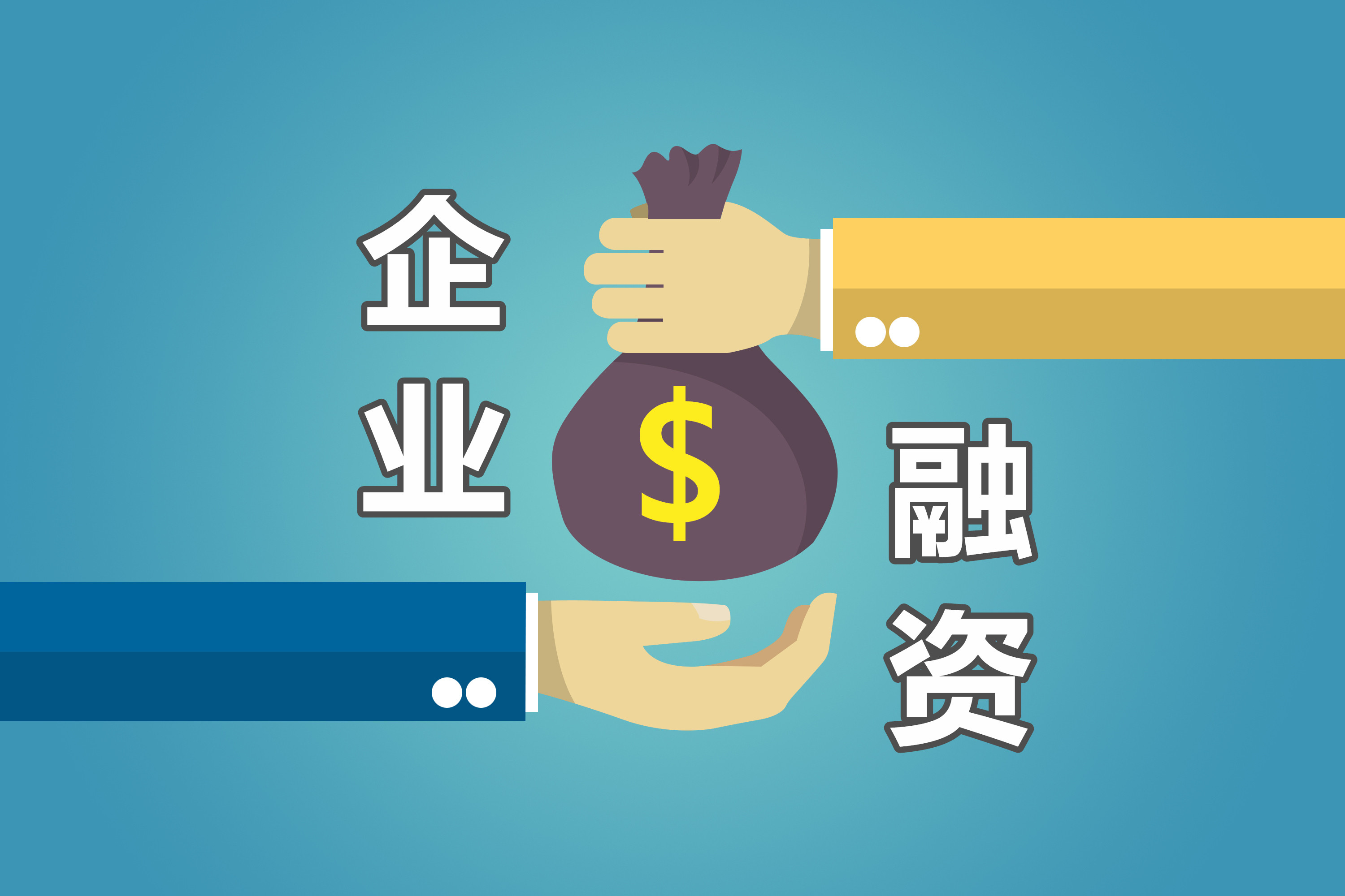 融资担保公司审批备案事项清单