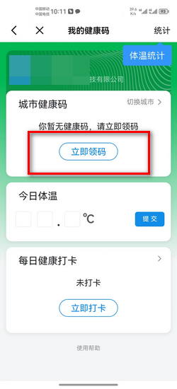健康码是钉钉域名吗