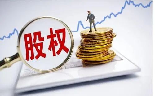 股权划转的特殊性税务处理备案