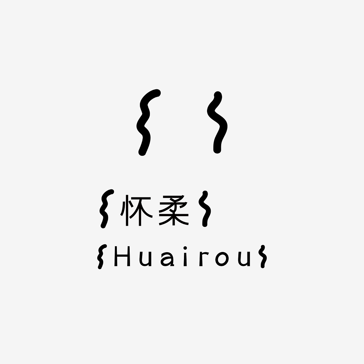怀柔区环保网站建设大全