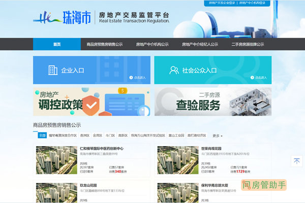 珠海万科瑧湾府住宅备案价