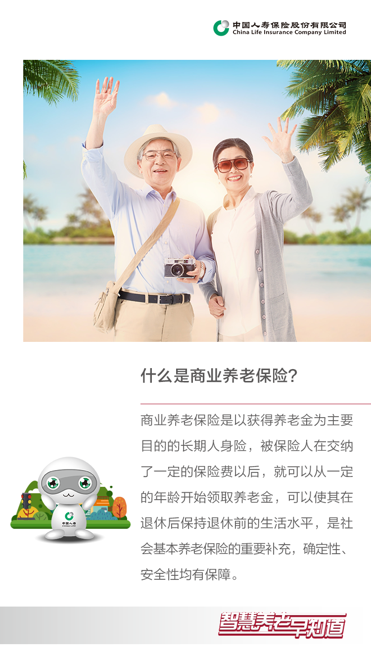 备案制的养老保险是企业的吗