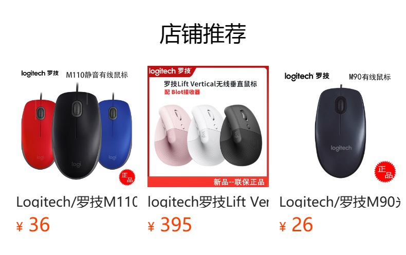 罗技b1000主机参数