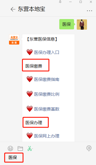 社保备案了钱还没交可以取消吗