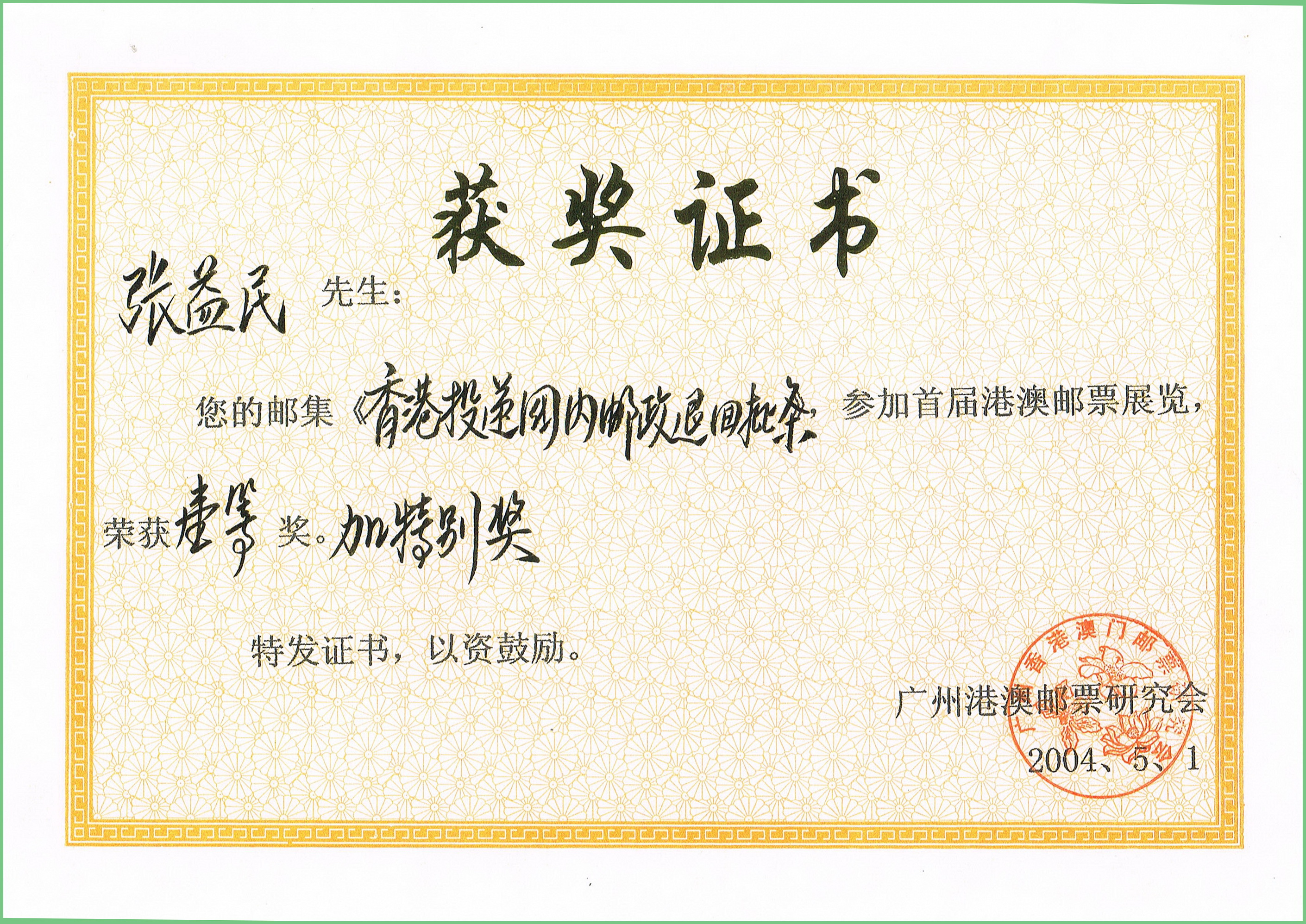 清算备案中心寄过来快递