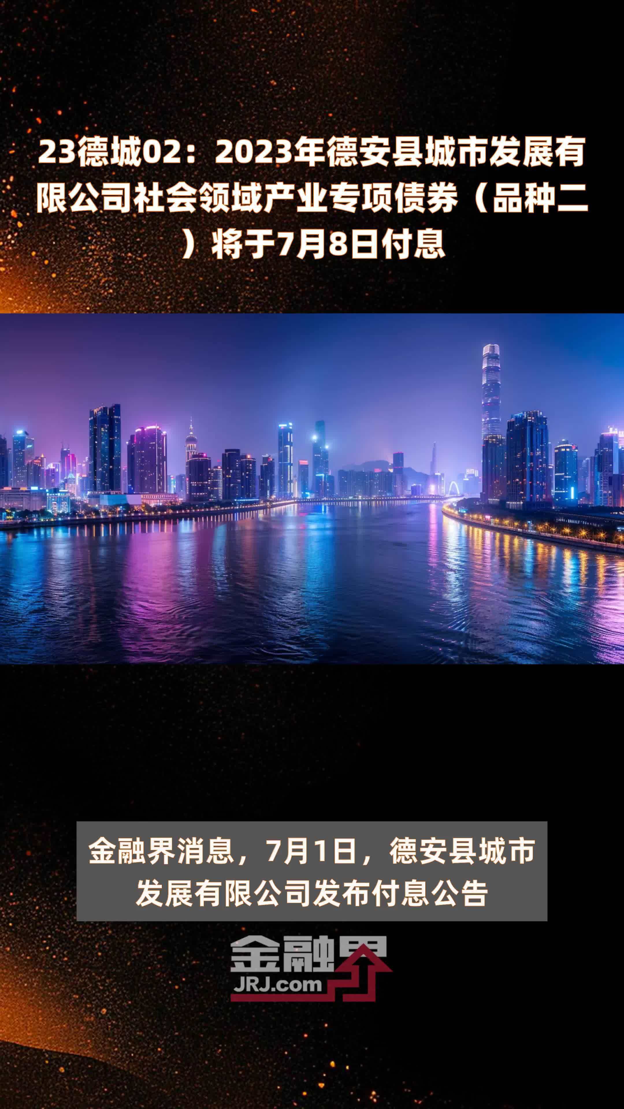 毅德融城三期备案价