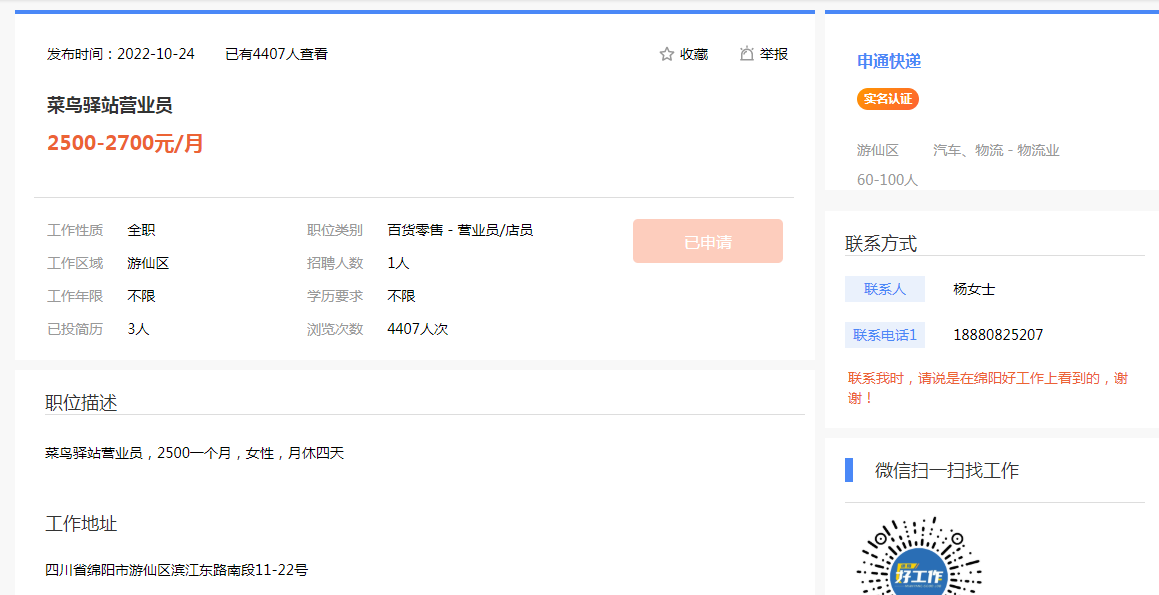 菜鸟驿站掌柜末端备案入口在哪