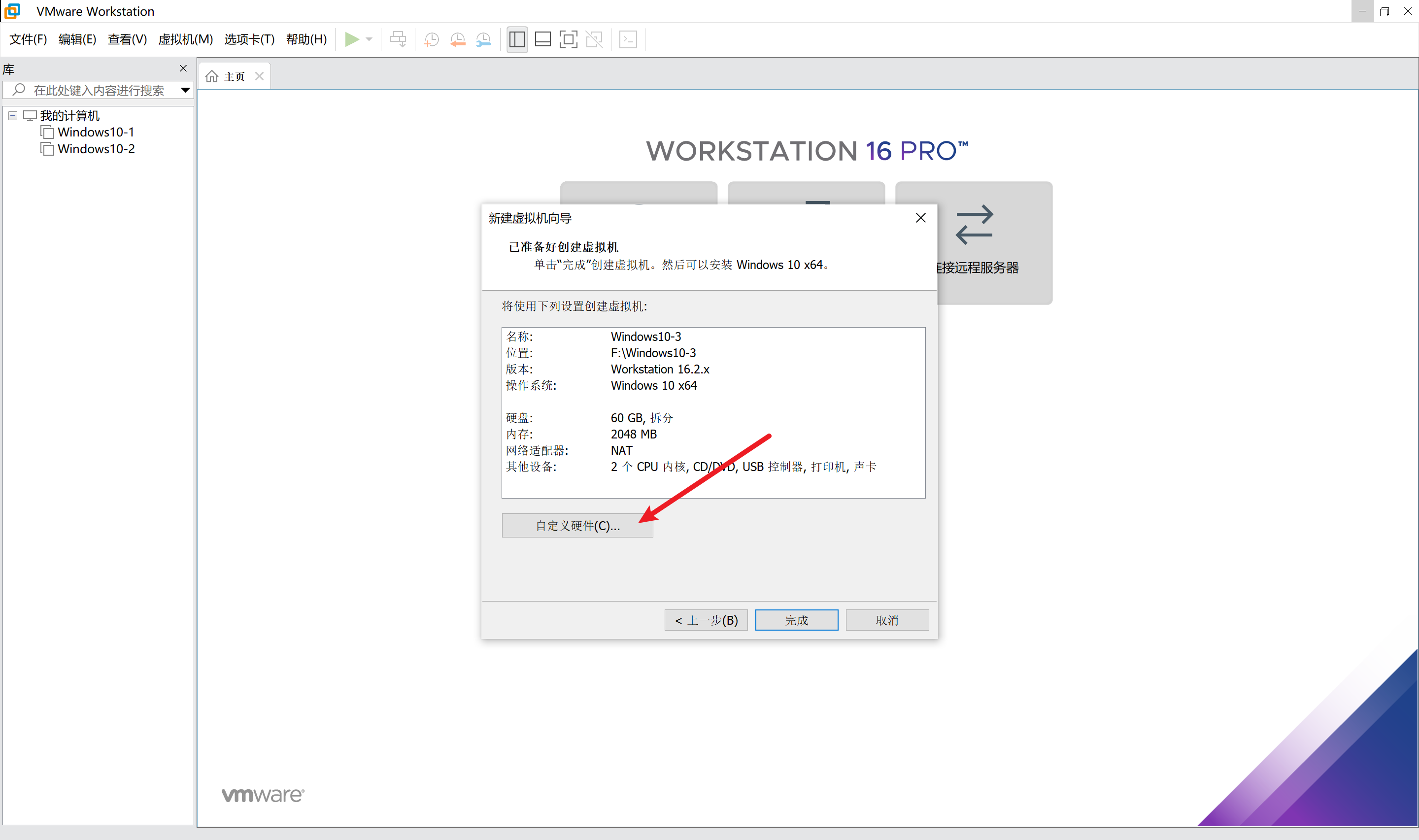 24核48线程主机安装虚拟机