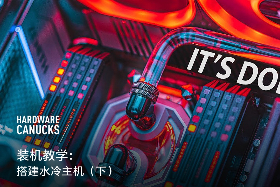 主机能不能改装成水冷啊