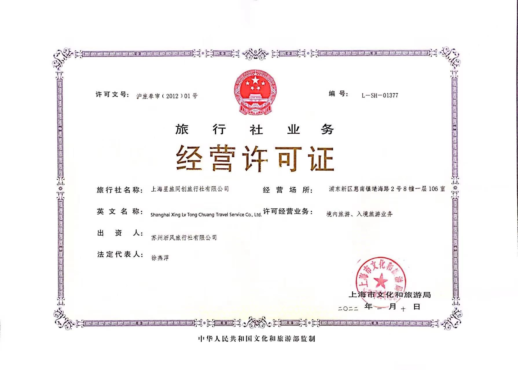 宁波星旅城备案价